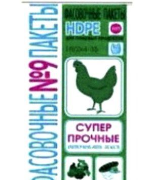 Пакети N&ordm; &laquo;Супер міцні - курка зелена :18*(2*4)*35 см., 300 шт., 800 гр., міцний - прозорий, 20уп. мішок 103 фото